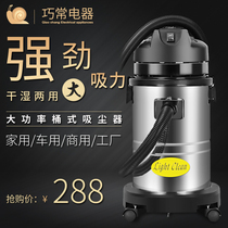 Liangjie vacuum cleaner household wet and dry use powerful high-power beauty seam decoration bucket suction machine car wash shop dedicated