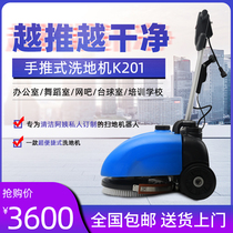 Baiyun household K201 fully automatic hand push cleaner mopping commercial sweeping robot supermarket washing machine