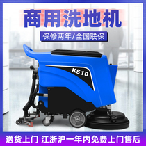 Boutique K510 factory mopping robot commercial sweeper automatic Industrial Washing Machine hand push type washing car