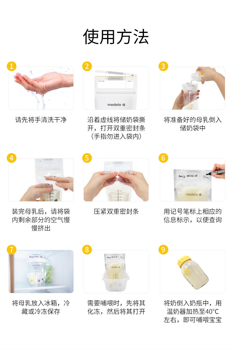 美德乐储奶袋一次性母乳保鲜袋储存袋奶袋180ml冷藏冷冻50片