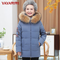 Elderly plums in duck and duck for womens short style Grandma dress thickened Yanggas old ladys winter clothing 60 years old mans jacket