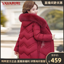 Duck and Duck Middle-aged and Elderly Womens Winter Womens Down Jacket Long Fashion Large Size Grandma Cotton Jacket Jacket