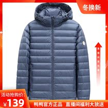 Duck down jacket men 2020 new short light trend handsome winter white duck down jacket