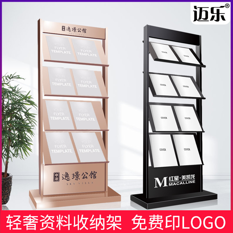 Data rack floor sample house display center brochure single page magazine storage book newspaper rack billboard display rack vertical