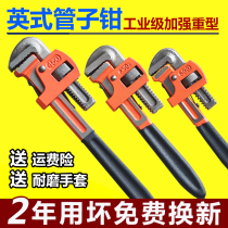 Pipe pliers British pipe pliers water pipe pliers pipe wrenches multifunctional pipe pliers household pipe repair tools