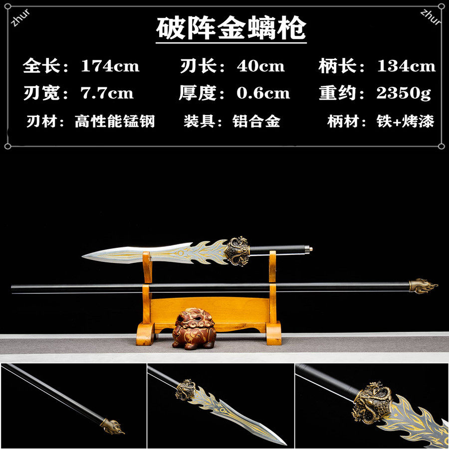 紅纓槍長槍十八般冷兵器龍泉武術練習長毛霸王槍趙雲槍刀劍未開刃