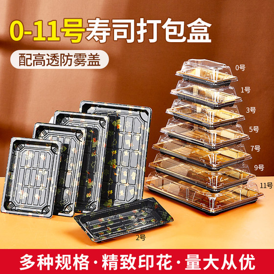 Disposable Japanese sashimi sushi packing box rectangular box gold leaf plastic packaging commercial booth special Disposable Japanese sashimi sushi packing box rectangular box gold leaf plastic packaging commercial booth special