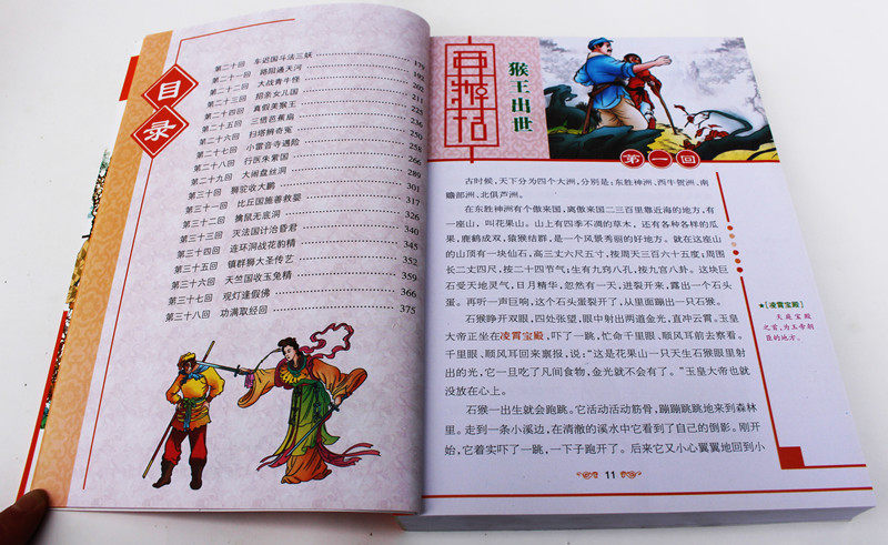 6-12岁青少版 白话文 四大名著系列 全新改版(删减部分内容)加厚故事