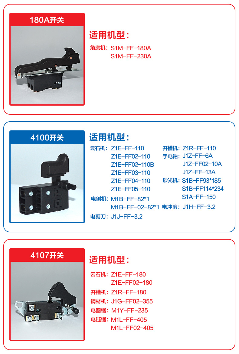 东成切割机开关组装图图片