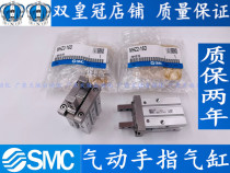 SMC finger cylinder MHZL2-MHZ2-6D-10D-16D-20D-25D-32D-40D DN S D1 D2