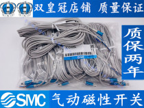 SMC type magnetic switch induction wire D-A93-Z73-C73-A73-M9B-M9N-F8B-F8N-A54-Y59