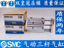 SMC type three-rod cylinder MGPM12-MGPM16-10Z-20Z-25Z-30Z-40Z-50Z-75Z-100Z