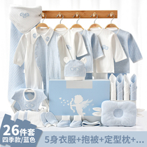 Baby cotton suit Newborn four seasons clothes gift box Newborn baby full moon supplies gift