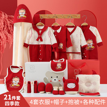 Baby gift box set Spring summer autumn and winter newborn clothes Newborn baby supplies full moon gifts in the year of the ox