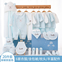 Baby clothes gift box Newborn newborn baby cotton suit Newborn supplies big hundred-day gift