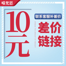 Mew Van Si postage fee remediation link ) capture contact customer service change difference