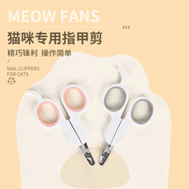 Cat nail scissors for novice to cut paws artificial puppy puppy slant cat scissors