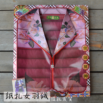 Burning paper Winter Solstice cold coat Festival Three-dimensional paper tie female down jacket full set October paper clothes full Qing Festival