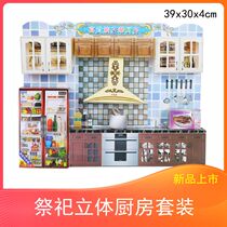 Sacrifice new three-dimensional kitchen set burning paper coins gold ingot Underworld Underworld dark wall burial supplies