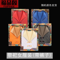 Sacrifice supplies three-dimensional womens clothes on the grave sacrifice funeral supplies paper goods Ching Ming Festival sacrificial supplies paper