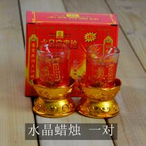 Sacrifice supplies windproof crystal candle small cup candle funeral supplies incense wax Fire paper Qingming Festival tomb sweeping supplies