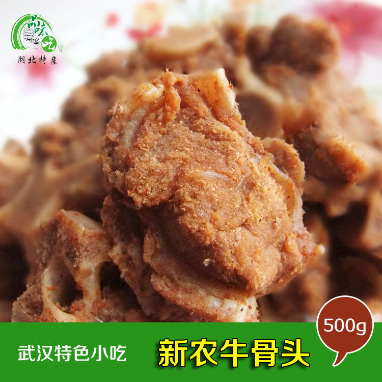 湖北特产武汉蔡甸新农牛骨头 卤牛骨头牛肉 嚼得倍爽 散称真空1斤