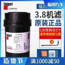 Foton Cummins 3 8 filter Aoling JAC Omaco Frega original filter oil diesel filter