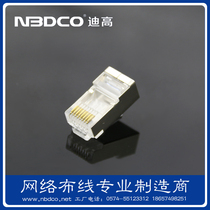  NBDCO seven types of integrated shielded network cable crystal head RJ45 network connector aperture 1 3mm 100