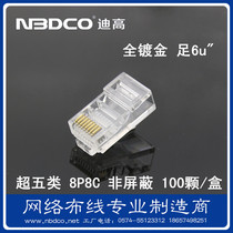  NBDCO super five 8-core full gold-plated foot 6u network cable crystal head RJ45 network cable connector 100