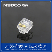  NBDCO super five 8-core gold-plated network cable crystal head short body short body RJ45 network cable connector 100