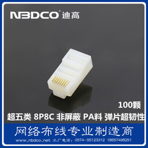  NBDCO super five 8-core network cable crystal head RJ45 shrapnel super toughness network cable connector 100