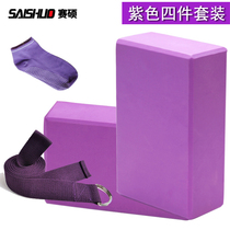 Yoga brick female high density beginner yoga children dance leg press practice special foam brick head