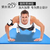 Yoga mat 10mm special thickened and widened yoga mat environmental protection yoga supplies Yu Coffee beginner girl