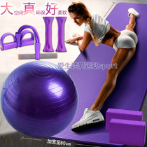 Extended 80cm yoga mat Yoga ball rally dumbbell female home fitness set Beginner yoga package