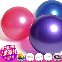 Saishuo thickened yoga ball explosion-proof fitness ball Yoga ball Pregnant woman weight loss ball Weight loss ball post weight loss tasteless