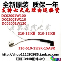 Lenovo Little New 310-510-15ISK-15IKB-15ABR Screen Line Screen The Line of the Line DC02001W100