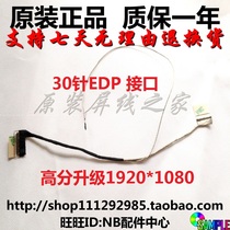 Brand new original Dell DELL Lingering 15 -3576 Screen Line notebook screen flat cable CN-08M5Y7