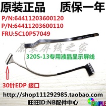 Lenovo Lenovo 320s-13 sit screen wire screen flat cable 5C10P57049 64411203600110