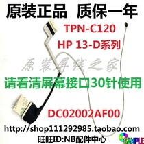 HP 13-D023TU-D056TU TPN-C120 screen line 30 pin high score screen flat cable DC02002AF00