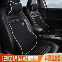Car waist support waist cushion backrest seat waist pillow car memory cotton car waist cushion breathable summer headrest