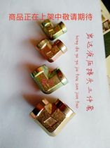 Direct high pressure pipe ancient internal tooth three-way straight elbow 90 degree internal thread