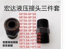 For metric series outer wire plane joint Force ancient welding end straight-through wire hydraulic high pressure tubing joint