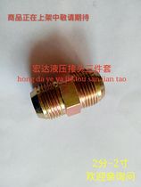 Direct sales Yonghua standard hydraulic iron joint two American JIC74°outer flaring high pressure tubing joint force ancient