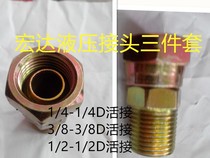 For imperial active activity Direct Imperial 1 4 inner and outer wire adapter Hydraulic tubing transition joint wire pair