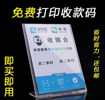 Blank QR code sign WeChat mobile phone payment prompt table card ltable card Alipay UnionPay card