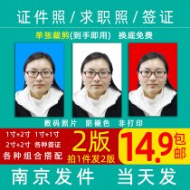 Washing photos 1 inch 2 inch certificate photo change background color registration passport printing childrens kindergarten sticker