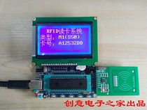 RFID reader development board RC522 learning board 13 56MHz antenna development board can be invoiced
