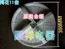 Gold antelope XQB60-589G XQB60-589G XQB52-366G XQB50-336G XQB50-336G wheel pan water leaf