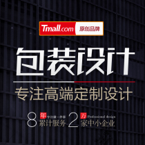 Electronic product packaging Auto parts packaging Headset airplane box packaging Clothing creative packaging design carton