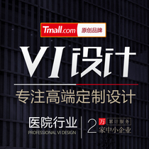 Hospital VIS system design Pharmaceutical pharmacy industry vi design si brand design